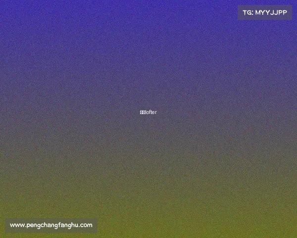 乔瑜lofter 乔瑜lofter