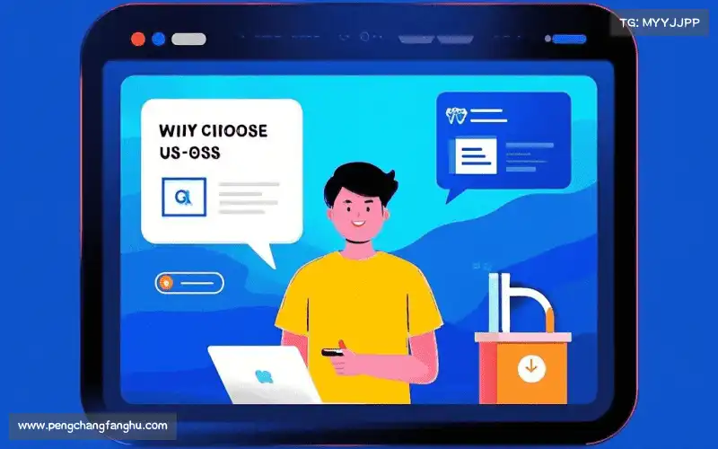 为什么选择我们？